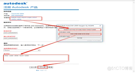 Autodesk AutoCAD 2005 中文版安装包下载及 AutoCAD 2005 图文安装教程​_激活码_21